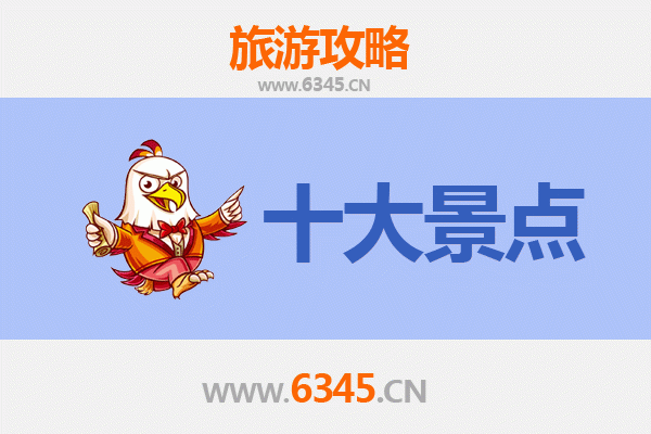 东方大田镇旅游必去十大景点