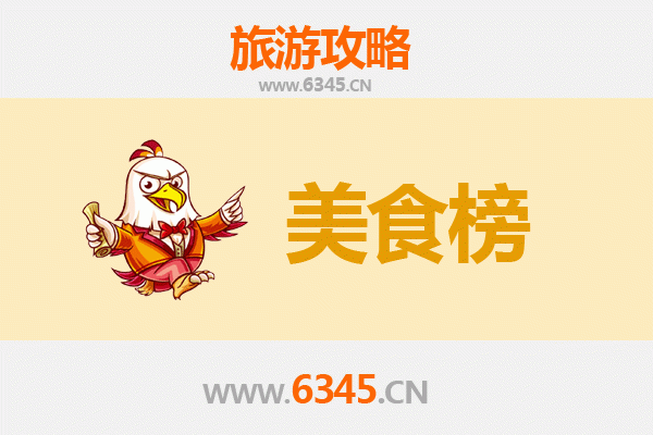 东方大田镇美食排行榜TOP10：舌尖上的黎族风味之旅
